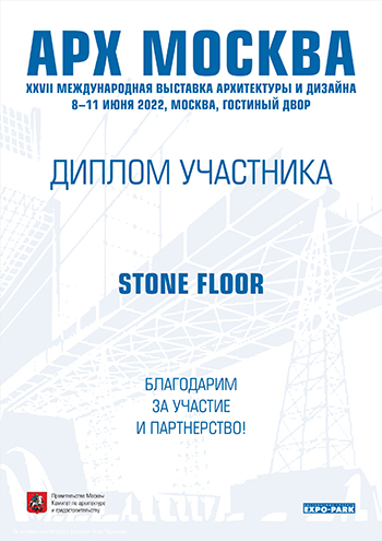 Диплом участника АрхМосква-2022